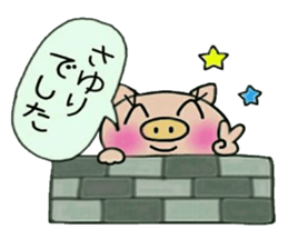 Very convenient! Sticker of [Sayuri]! sticker #14500340