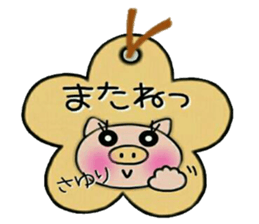 Very convenient! Sticker of [Sayuri]! sticker #14500341