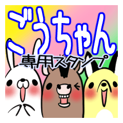 GOUCHAN's exclusive sticker