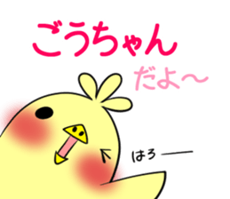 GOUCHAN's exclusive sticker sticker #14500446