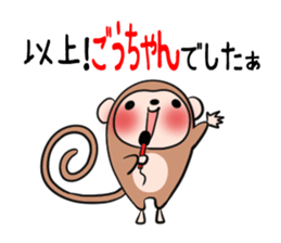 GOUCHAN's exclusive sticker sticker #14500455