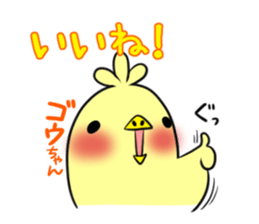 GOUCHAN's exclusive sticker sticker #14500456