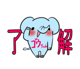 GOUCHAN's exclusive sticker sticker #14500466