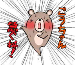 GOUCHAN's exclusive sticker sticker #14500473