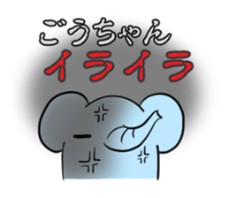 GOUCHAN's exclusive sticker sticker #14500481
