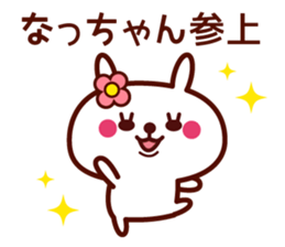 Rabbit Na-Chan sticker sticker #14500486