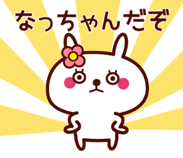 Rabbit Na-Chan sticker sticker #14500487