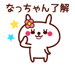 Rabbit Na-Chan sticker sticker #14500488