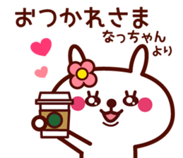 Rabbit Na-Chan sticker sticker #14500490