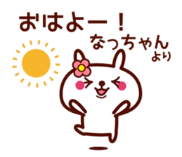 Rabbit Na-Chan sticker sticker #14500491