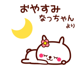 Rabbit Na-Chan sticker sticker #14500492