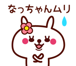 Rabbit Na-Chan sticker sticker #14500493