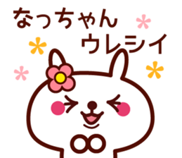 Rabbit Na-Chan sticker sticker #14500494