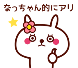 Rabbit Na-Chan sticker sticker #14500497