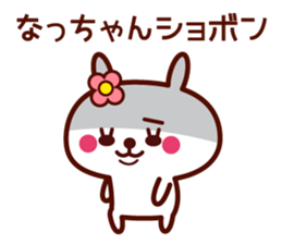 Rabbit Na-Chan sticker sticker #14500498