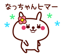 Rabbit Na-Chan sticker sticker #14500500