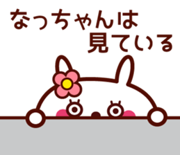 Rabbit Na-Chan sticker sticker #14500501