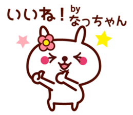 Rabbit Na-Chan sticker sticker #14500502