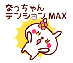 Rabbit Na-Chan sticker sticker #14500504