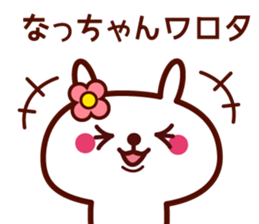 Rabbit Na-Chan sticker sticker #14500505