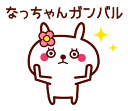 Rabbit Na-Chan sticker sticker #14500507