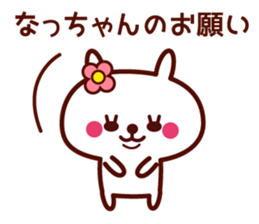 Rabbit Na-Chan sticker sticker #14500508