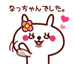 Rabbit Na-Chan sticker sticker #14500509