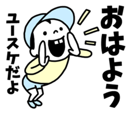 Sticker of "Yusuke" sticker #14500559