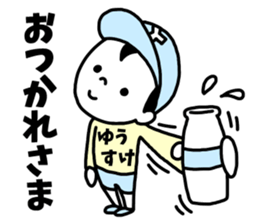 Sticker of "Yusuke" sticker #14500561