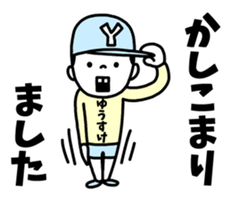 Sticker of "Yusuke" sticker #14500562