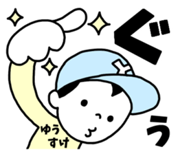 Sticker of "Yusuke" sticker #14500566