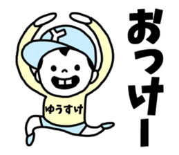 Sticker of "Yusuke" sticker #14500567