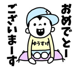 Sticker of "Yusuke" sticker #14500568