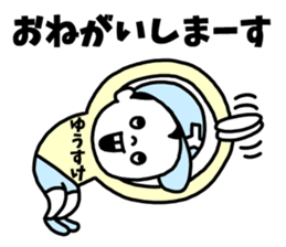 Sticker of "Yusuke" sticker #14500569