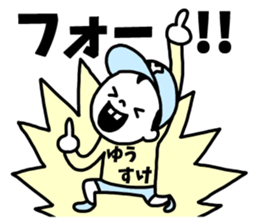 Sticker of "Yusuke" sticker #14500571