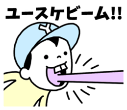 Sticker of "Yusuke" sticker #14500572