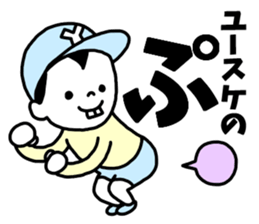 Sticker of "Yusuke" sticker #14500574