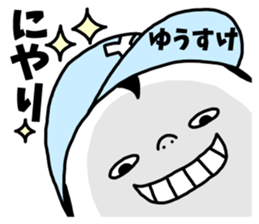 Sticker of "Yusuke" sticker #14500577