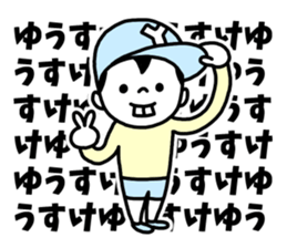 Sticker of "Yusuke" sticker #14500582