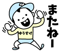 Sticker of "Yusuke" sticker #14500589