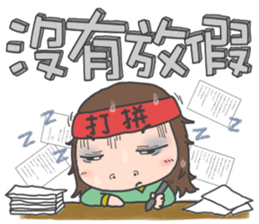 cha bao mei will never stop sticker #14501586