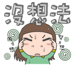 cha bao mei will never stop sticker #14501588