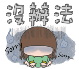 cha bao mei will never stop sticker #14501589
