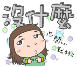 cha bao mei will never stop sticker #14501600