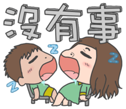cha bao mei will never stop sticker #14501620