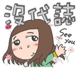 cha bao mei will never stop sticker #14501621