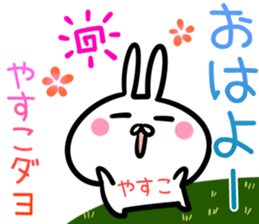 Yasuko Sticker! sticker #14501742