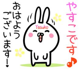 Yasuko Sticker! sticker #14501743