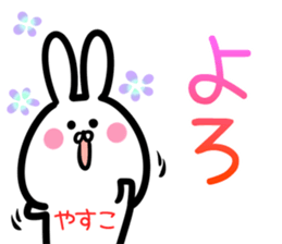 Yasuko Sticker! sticker #14501744