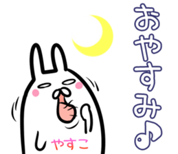 Yasuko Sticker! sticker #14501745